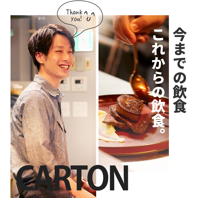 スタッフ