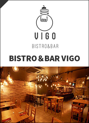 BISTRO＆BAR VIGO