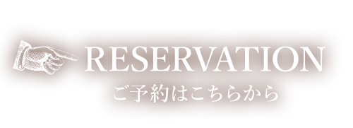 RESERVATION